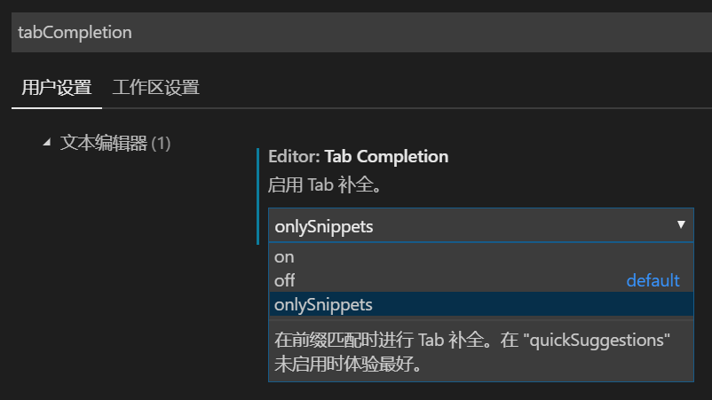 vscode可以很方便地编辑用户自定义代码段,即 文件>